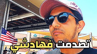 VLOG 67  شوفو كيفاش ستقبلوني هاد الناس 😂 مايمكنش [upl. by Zinn]