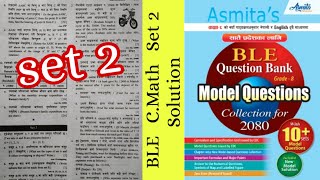 Class 8 Math Solution  Class 8 BLE Math Model Question Solution 2080 [upl. by Milo]