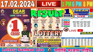 DEAR LOTTERY SAMBAD LIVE 1PM 6PM 8PM LOTTERY LIVE SAMBAD 17022024 SATURDAY  LOTTERY LIVE [upl. by Olpe]