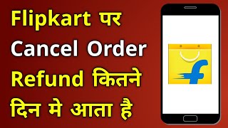 Flipkart Refund Kitne din me aata hai  Flipkart Cancel Order Refund Kitne din me aata hai [upl. by Rovit]