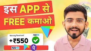 🤑2023 BEST SELF EARNING APP  EARN DAILY FREE PAYTM CASH WITHOUT INVESTMENT  NEW EARNING APP TODAY [upl. by Chute805]