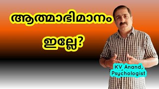 🔥ഇല്ലേ ആത്മാഭിമാനംlow self esteem behaviorslow self esteem symptoms [upl. by Aneeg]