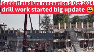 Gaddafi stadium lahore renovationgaddafi stadium lahore latest update [upl. by Micheil]