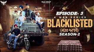 BLACKLISTED  420 ਆਲੇ  SEASON 2  3rd EPISODE  NEW PUNJABI WEB SERIES 2024 [upl. by Standush133]