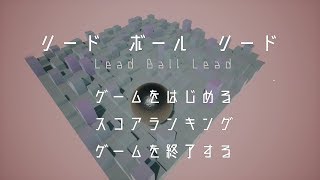 【第11回UE4ぷちコン作品】リード ボール リード [upl. by Florri908]