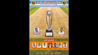 GROUND 2SHREE OAD GANTI SAMAJ KANAM VIBHAG CRICKET TOURNAMENT 2024 [upl. by Pavyer545]