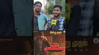 Agent Kannayiram Public Review🔥🔥 Agent Kannayiram Review  Agent Kannayiram Public Opinion shorts [upl. by Robinetta]