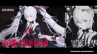 LUNA OBLIVION SINFUL MOONLIGHT SFX COATING PV  PUNISHING GRAY RAVEN [upl. by Jarus717]