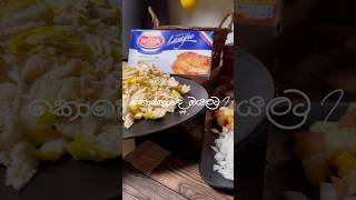 ඉක්මනට හැදුව lasagne foodshorts lasagna japan srilanka dailyvlog happylife homecooksinhala [upl. by Shuping]