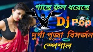 GACHE FOL DHORECHE LOKER NOJOR PORECHE Dj Song by DjPoP danceSong [upl. by Lukas]