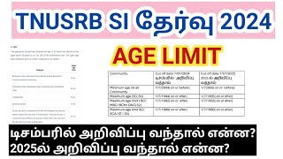 TNUSRB SI Notification 2024 டிசம்பரில் வந்தால் Age limit 2025 வந்தால் Age limit என்ன [upl. by Towney452]