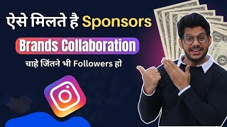 How To Earn MONEY From INSTAGRAM through SPONSORSHIP 2023  How To Earn Money From Instagram 2023 [upl. by Treboh]