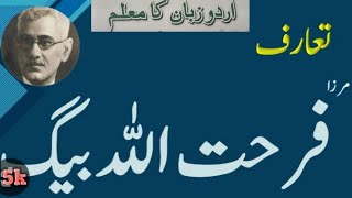 Mirza farhatullah beghalate zindagi farhatullah begmashhur shayarAhmedOfficial12 [upl. by Reteid]