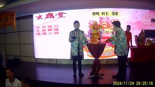 Xuan Ying Tang Temple Dinner Event Video 11 Auctioning [upl. by Ellersick]