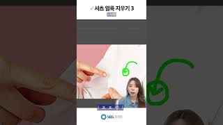 셔츠 얼룩 지우기3  얼룩 삭제  포토샵 🌠 SBS아카데미컴퓨터아트학원 [upl. by Yseult]