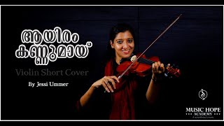 AAYIRAM KANNUMAI  VIOLIN SHORT COVER  JESSI UMMER  MUSIC HOPE ACADEMY [upl. by Ambrosane]