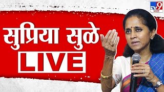 Supriya Sule Junnar Sabha LIVE  Satyasheel Sherkar  Junnar Vidhan Sabha 2024 [upl. by Albertina]