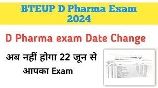 D Pharma exam date 2024  Bteup exam date change  Bteup exam latest news [upl. by Asilaj7]