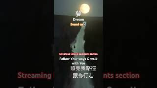 New Release 夢【粵語詩歌】Dream 詩篇 327 祢是我藏身之處，祢必保佑我脫離苦難，以得救的樂歌四面環繞我敬拜詩歌粵語詩歌 敬拜讚美  基督救恩  避難所  醫治恩典 1 [upl. by Aicilaanna]