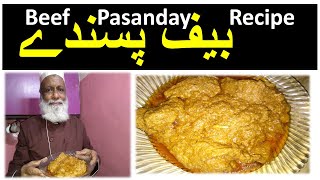 Beef Pasanday Recipe in Urdu [upl. by Narok]