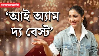 Rukmini Maitra  দেবকে বলতে চাই কভি অলভিদা না কহেনা রুক্মিণী [upl. by Henni365]