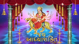 Ambe Maa Aarti  Jai Adhyashakti  Ratansinh Vaghela Damyanti Barot  Gujarati Bhakti Songs [upl. by Einnol385]