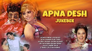 Duniya Mein Logo Ko Apna Desh All Songs 4K Video Jukebox  Rajesh Khanna  Mumtaz  R D Burman [upl. by Jilli]