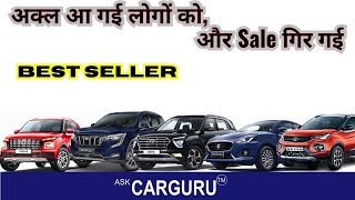 क्यों फिर से Maruti Suzuki की Sales Increase हुई  समझो ⭐️⭐️⭐️⭐️⭐️ Ask CarGuru [upl. by Eisinger]