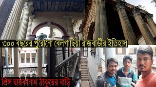 History of Belgachia Rajbari Historical Place in KolkataRabindranath TagoreWalk With Bong Boys [upl. by Fawne]