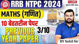 RRB NTPC 2024 Maths Previous Year Questions 03 RRB NTPC MathsTop 10 Maths PYQ Paperby Sahil sir [upl. by Niwre]