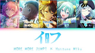 IFイフ  MORE MORE JUMP × Hatsune Miku KANROMENG Color Coded  Project SEKAI [upl. by Mcloughlin]