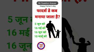 Gk In Hindi  Gk Quiz  Gk 2024  Gk Question Answer  Hindi Gk Video gk gkinhindi ytshortsindia [upl. by Tinor]