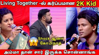 College 2nd year  ல் Living Together  இருக்கும் 2K kid 😱  Neeya Naana Latest Episode troll [upl. by Favrot]