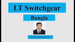 LT Switchgear Bangla Tutorial [upl. by Ednarb]