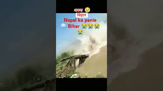 flood Nepal ka peni Bihar 😭😭😭😭 [upl. by Henarat]