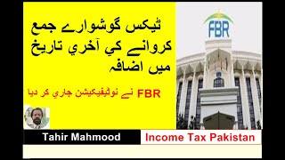 FBR Notification on Income Tax Return 2024 last date extension [upl. by Florrie]