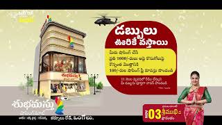 ongole opening offer [upl. by Hahseram434]