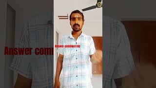 Mi kosam e chinna chilipi prasna answer comment cheyandi viralshort ytshorts [upl. by Asilram812]