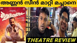 🔴Aavesham theatre review  aavesham review  aavesham theatre response  Fahadh Faasil [upl. by Burke957]