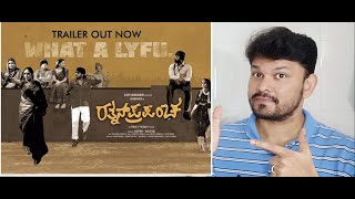 RATNAN PRAPANCHA TRAILER REACTION BY VARAD VIJAY CHAWAN [upl. by Delwin]