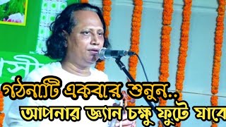 ঘটনাটি একবার শুনুনআপনার জ্ঞ্যান চক্ষু ফুটে যাবে  Chuto Abul Sorkar  অলিদেরকেরামতি শুনুন [upl. by Jezabelle]