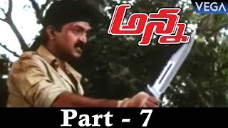 Anna Telugu Full Movie Part  7  Rajasekhar  Gautami  Roja  Super Hit Telugu Movie [upl. by Airpal33]