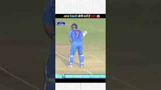 When DHONI finishes Of His Style 😳ipl cricket viral kohli [upl. by Kroy]