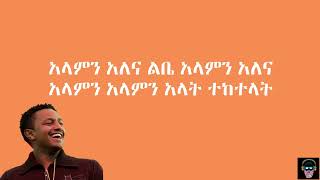 TEDDY AFRO ALAMIN ALENA LYRICS MUSIC [upl. by Timofei]