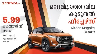 New Nissan Magnite Facelift Visia Base Variant Highlights  Starting at ₹599 Lakh  Malayalam [upl. by Nysa]