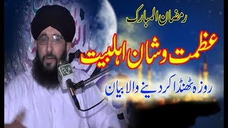 Mufti Muhammad Hanif Qureshi Ramzan Bayan 2018 by Shahbaz Sound [upl. by Grimaldi]