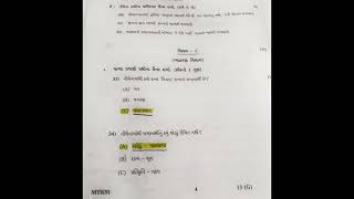 STD 10 GSEB BOARD Gujarati SL March2024 paper solution [upl. by Ossie]