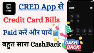 How to Use CRED App in Hindi  Cred App Kaise Use Kare 2024  Credit Card Bill Payment App [upl. by Obara]