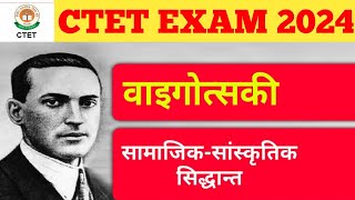 Moral Development Theory of Vygotsky वाइगोत्सकी का संज्ञानात्मक विकास का सिद्धांतscaffolding [upl. by Noell]