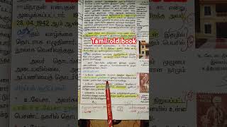 Ethirthu nil group2 Vaitheeswari Lifestyle tamil [upl. by Maxia518]